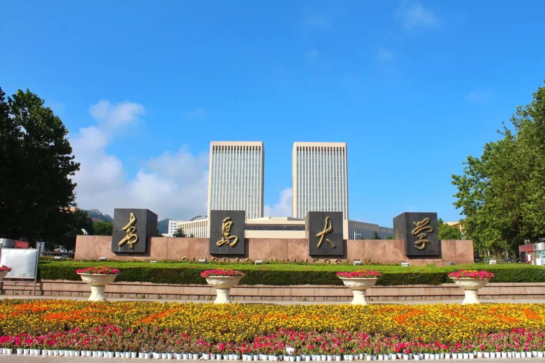 139项青岛大学2021年国家自然科学基金立项再创佳绩