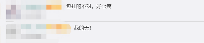 创可贴别乱用!家人错误包扎致3岁女童手指坏死,网友:心疼休闲区蓝鸢梦想 - Www.slyday.coM 创可贴别乱用!家人错误包扎致3岁女童手指坏死,网友:心疼休闲区蓝鸢梦想 - Www.slyday.coM