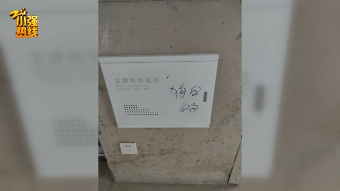 浙江一女子去新房,进门看到三个字,瞬间气结!侮辱人?休闲区蓝鸢梦想 - Www.slyday.coM 浙江一女子去新房,进门看到三个字,瞬间气结!侮辱人?休闲区蓝鸢梦想 - Www.slyday.coM