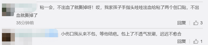 创可贴别乱用!家人错误包扎致3岁女童手指坏死,网友:心疼休闲区蓝鸢梦想 - Www.slyday.coM 创可贴别乱用!家人错误包扎致3岁女童手指坏死,网友:心疼休闲区蓝鸢梦想 - Www.slyday.coM