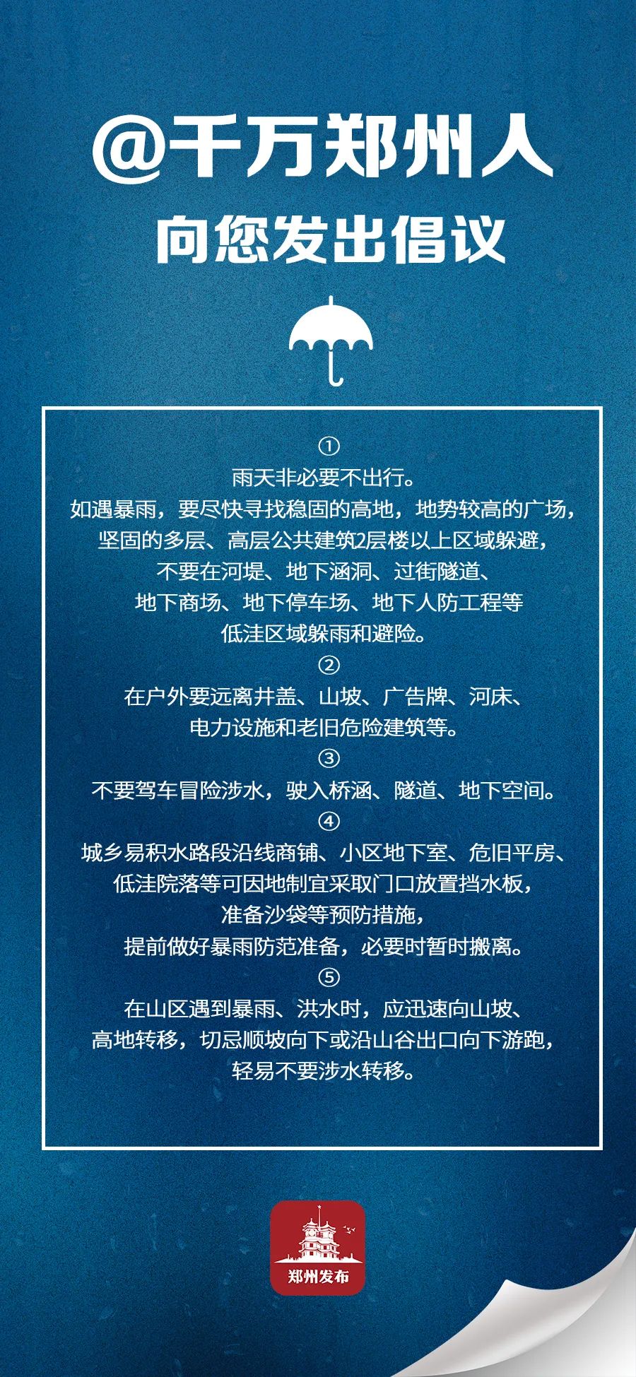 暴雨将至,河南多地发紧急通知休闲区蓝鸢梦想 - Www.slyday.coM 暴雨将至,河南多地发紧急通知休闲区蓝鸢梦想 - Www.slyday.coM