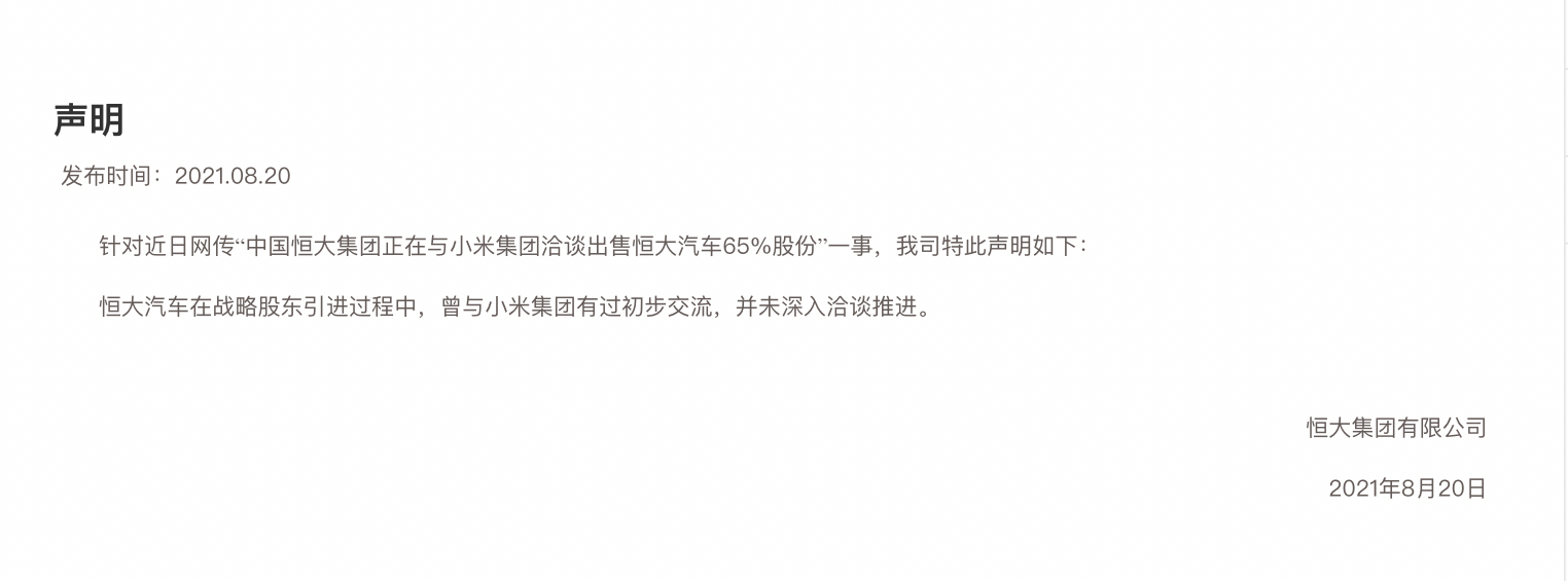 恒大回应被央行约谈,同一时间另一条声明更有意思休闲区蓝鸢梦想 - Www.slyday.coM 恒大回应被央行约谈,同一时间另一条声明更有意思休闲区蓝鸢梦想 - Www.slyday.coM