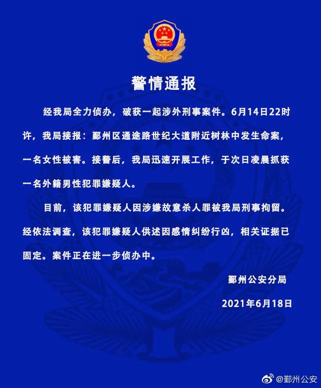 宁波检方:一外籍男子故意杀人被公诉休闲区蓝鸢梦想 - Www.slyday.coM 宁波检方:一外籍男子故意杀人被公诉休闲区蓝鸢梦想 - Www.slyday.coM