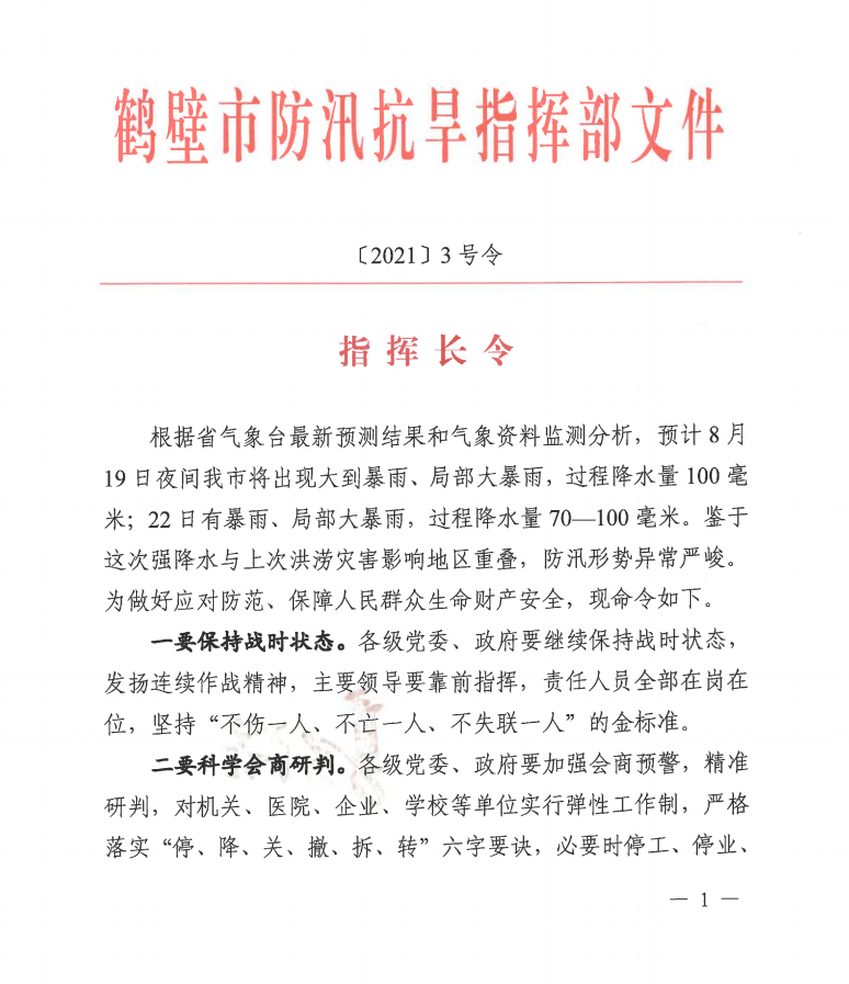 暴雨将至,河南多地发紧急通知休闲区蓝鸢梦想 - Www.slyday.coM 暴雨将至,河南多地发紧急通知休闲区蓝鸢梦想 - Www.slyday.coM