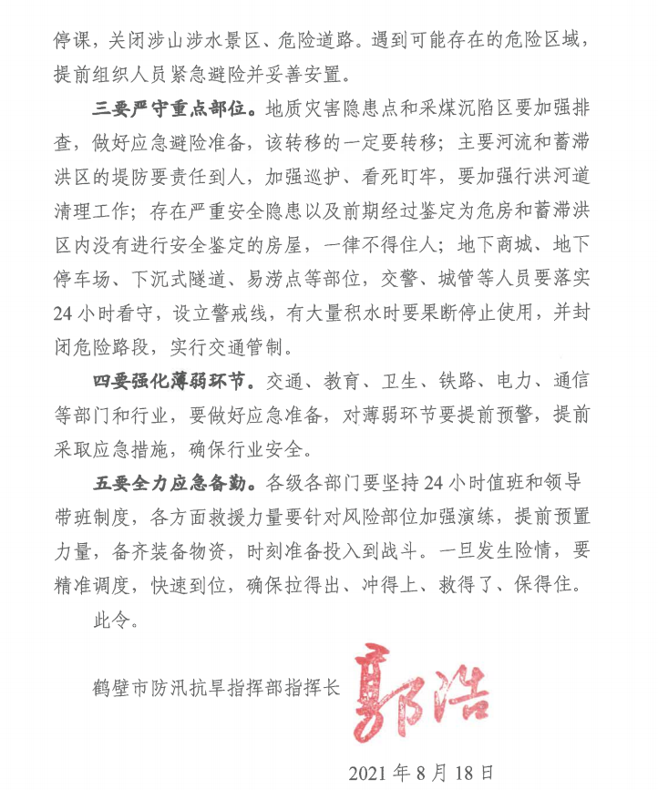 暴雨将至,河南多地发紧急通知休闲区蓝鸢梦想 - Www.slyday.coM 暴雨将至,河南多地发紧急通知休闲区蓝鸢梦想 - Www.slyday.coM