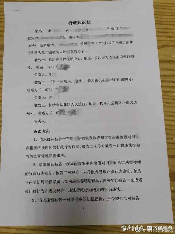“货拉拉跳车案”司机家属: 申请撤销法援遭拒,已提起公诉休闲区蓝鸢梦想 - Www.slyday.coM “货拉拉跳车案”司机家属: 申请撤销法援遭拒,已提起公诉休闲区蓝鸢梦想 - Www.slyday.coM