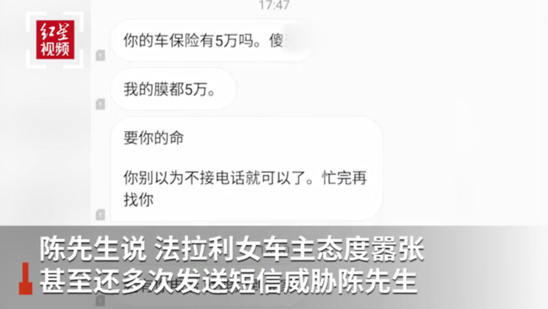 “我有关系,弄死你!”法拉利女司机被行拘!原来车是租来的...休闲区蓝鸢梦想 - Www.slyday.coM “我有关系,弄死你!”法拉利女司机被行拘!原来车是租来的...休闲区蓝鸢梦想 - Www.slyday.coM