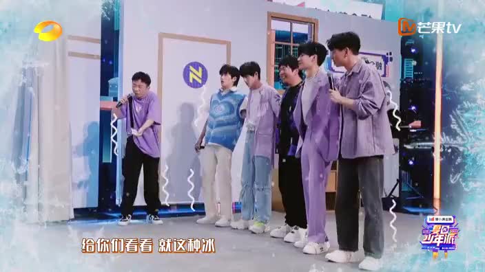 宋亚轩背后藏冰跳迪斯科 "夸张式"表演赢到最后