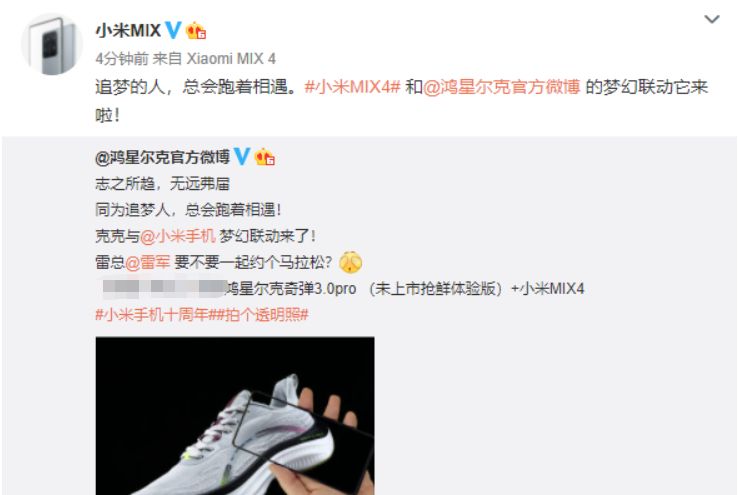 小米手机联动鸿星尔克!网友:到底谁蹭谁?休闲区蓝鸢梦想 - Www.slyday.coM 小米手机联动鸿星尔克!网友:到底谁蹭谁?休闲区蓝鸢梦想 - Www.slyday.coM