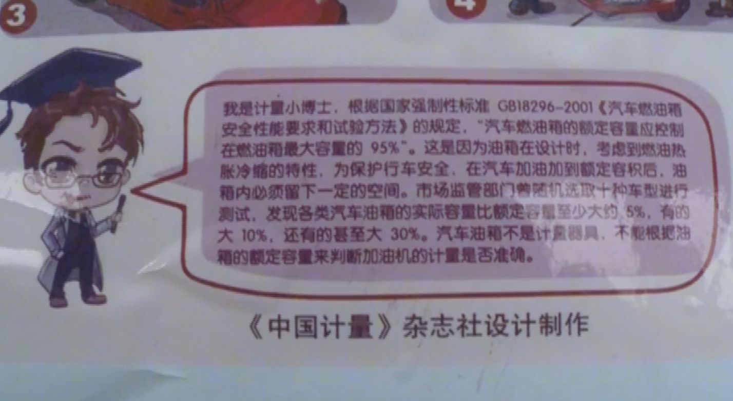 重庆:45升油箱加出50升,男子认为加油机有问题,加油站:很正常休闲区蓝鸢梦想 - Www.slyday.coM 重庆:45升油箱加出50升,男子认为加油机有问题,加油站:很正常休闲区蓝鸢梦想 - Www.slyday.coM