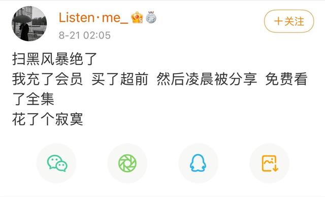 半夜,27集《扫黑风暴》全网泄露,腾讯视频发布声明休闲区蓝鸢梦想 - Www.slyday.coM 半夜,27集《扫黑风暴》全网泄露,腾讯视频发布声明休闲区蓝鸢梦想 - Www.slyday.coM