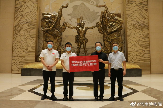 鸿星尔克向河南博物院捐赠100万 支持灾后重建工作休闲区蓝鸢梦想 - Www.slyday.coM 鸿星尔克向河南博物院捐赠100万 支持灾后重建工作休闲区蓝鸢梦想 - Www.slyday.coM