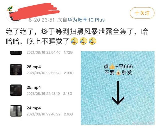 半夜,27集《扫黑风暴》全网泄露,腾讯视频发布声明休闲区蓝鸢梦想 - Www.slyday.coM 半夜,27集《扫黑风暴》全网泄露,腾讯视频发布声明休闲区蓝鸢梦想 - Www.slyday.coM