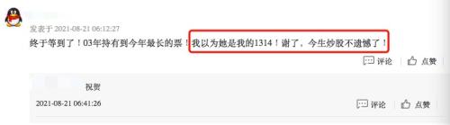 退市股即将 “复活”!时隔16年,汇绿生态重新上市,首日不设涨跌幅,深交所提示:避免盲目跟风炒作休闲区蓝鸢梦想 - Www.slyday.coM 退市股即将 “复活”!时隔16年,汇绿生态重新上市,首日不设涨跌幅,深交所提示:避免盲目跟风炒作休闲区蓝鸢梦想 - Www.slyday.coM