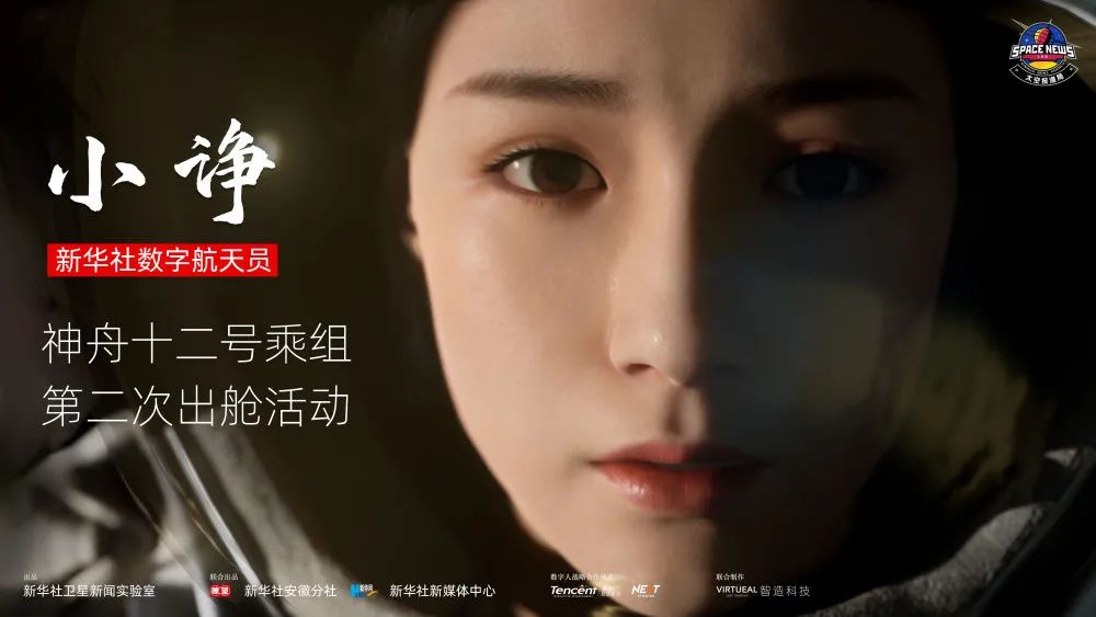 视角绝了!新华社数字记者在太空见证航天员出舱休闲区蓝鸢梦想 - Www.slyday.coM 视角绝了!新华社数字记者在太空见证航天员出舱休闲区蓝鸢梦想 - Www.slyday.coM