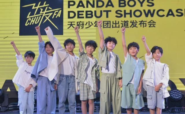 养成系爱豆天府少年团出道,最小年龄七岁,网友:想复刻TFBOYS休闲区蓝鸢梦想 - Www.slyday.coM 养成系爱豆天府少年团出道,最小年龄七岁,网友:想复刻TFBOYS休闲区蓝鸢梦想 - Www.slyday.coM