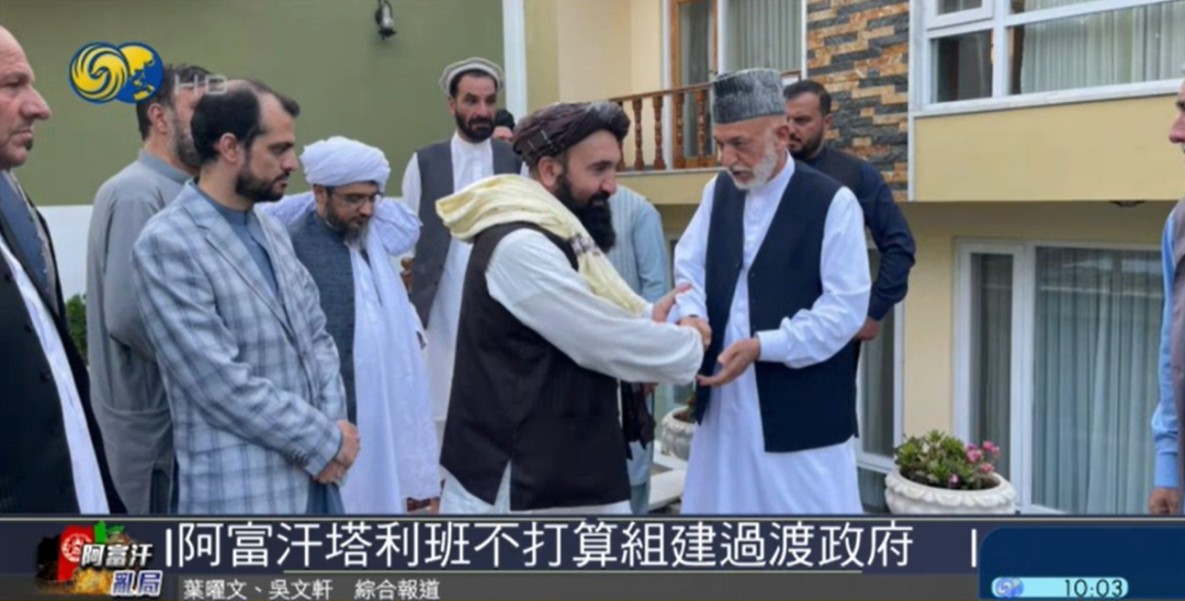 阿富汗最新局势:喀布尔机场混乱多人死,反塔利班民兵称夺回3地休闲区蓝鸢梦想 - Www.slyday.coM 阿富汗最新局势:喀布尔机场混乱多人死,反塔利班民兵称夺回3地休闲区蓝鸢梦想 - Www.slyday.coM