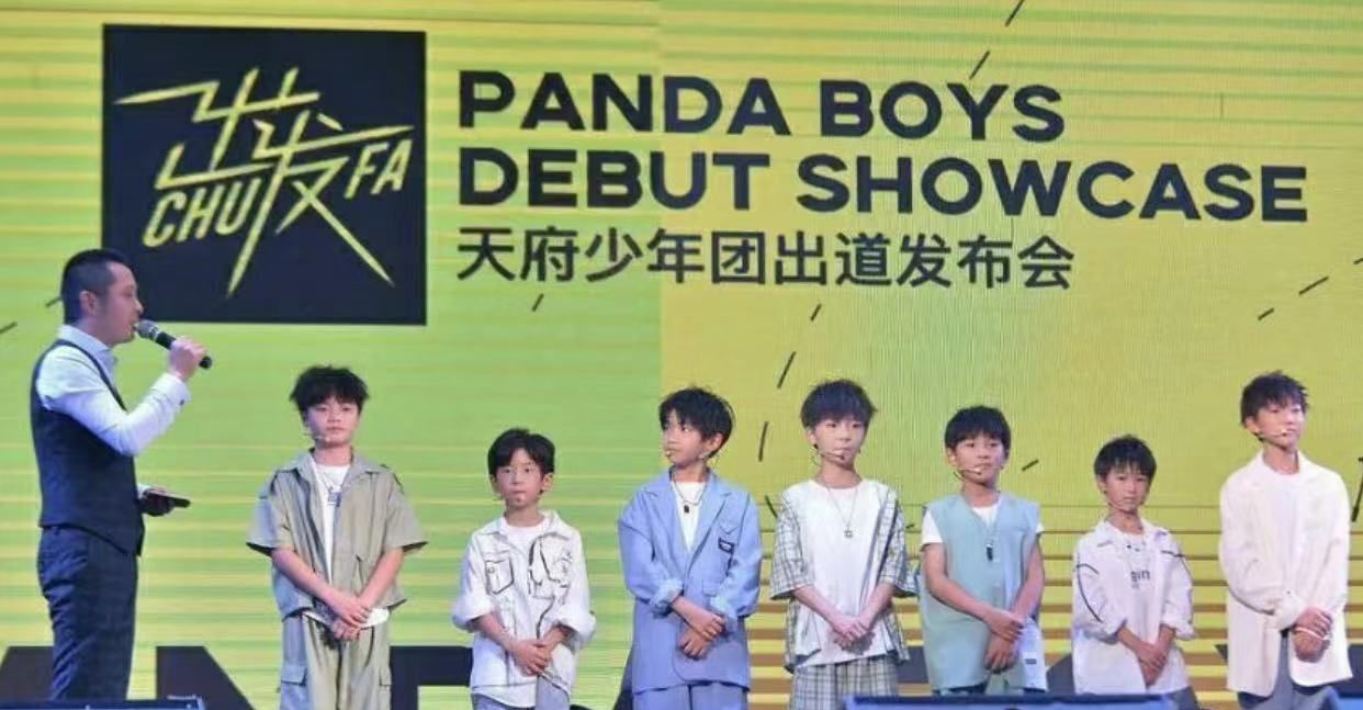 幼龄男团天府少年出道,7名成员平均年龄8岁,团名首字母撞名tf