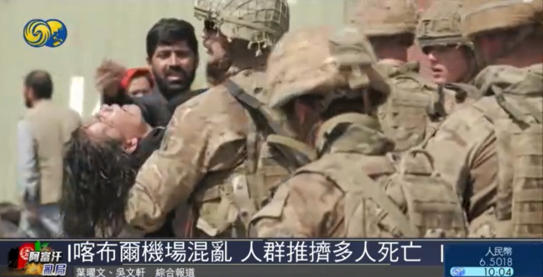 阿富汗最新局势:喀布尔机场混乱多人死,反塔利班民兵称夺回3地休闲区蓝鸢梦想 - Www.slyday.coM 阿富汗最新局势:喀布尔机场混乱多人死,反塔利班民兵称夺回3地休闲区蓝鸢梦想 - Www.slyday.coM