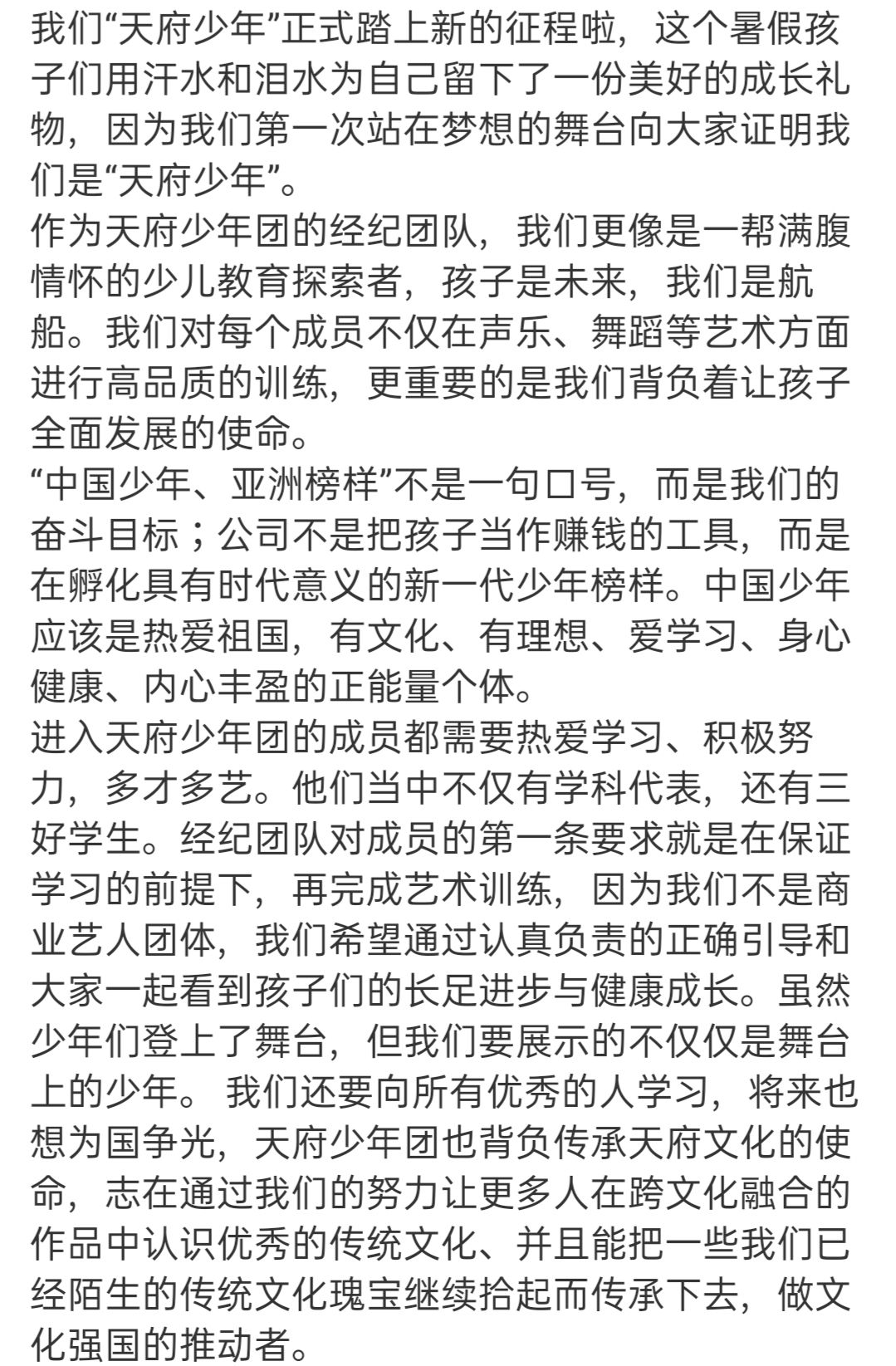 养成系爱豆天府少年团出道,最小年龄七岁,网友:想复刻TFBOYS休闲区蓝鸢梦想 - Www.slyday.coM 养成系爱豆天府少年团出道,最小年龄七岁,网友:想复刻TFBOYS休闲区蓝鸢梦想 - Www.slyday.coM