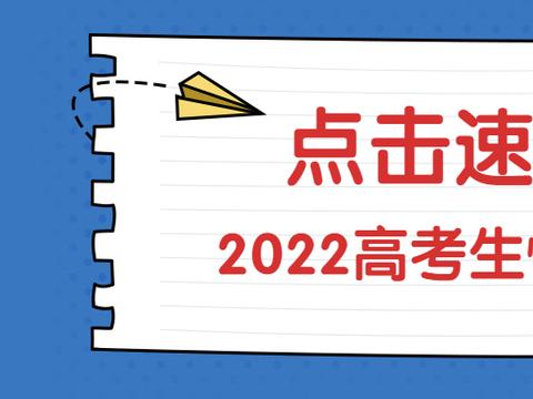 网传“2022年高考惨了”？竟然是这个原因