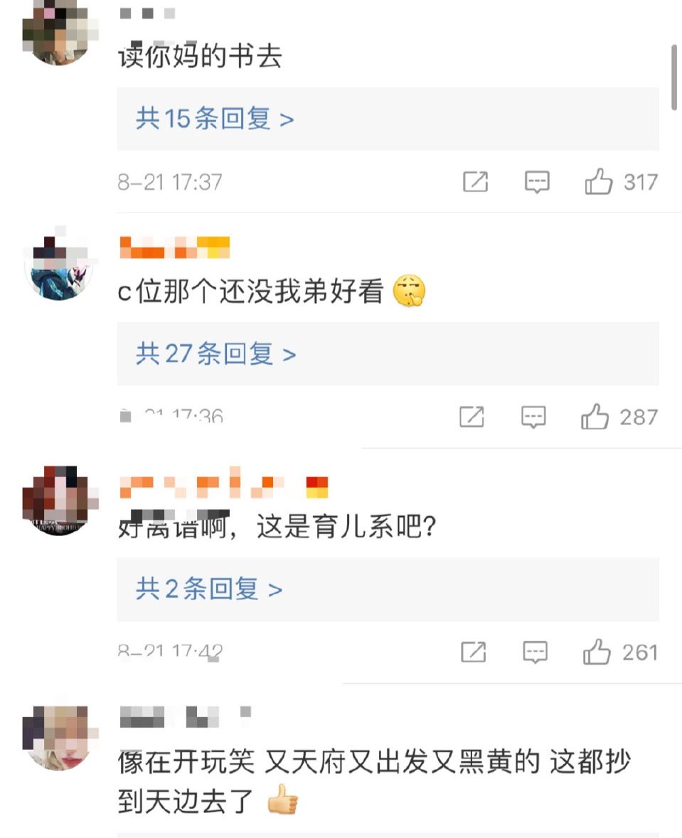 养成系爱豆天府少年团出道,最小年龄七岁,网友:想复刻TFBOYS休闲区蓝鸢梦想 - Www.slyday.coM 养成系爱豆天府少年团出道,最小年龄七岁,网友:想复刻TFBOYS休闲区蓝鸢梦想 - Www.slyday.coM
