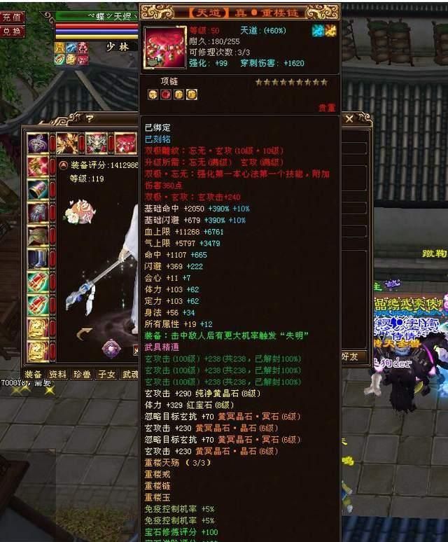 天龙八部:远古大神蝶天烬最新面板曝光,286万血量仅次