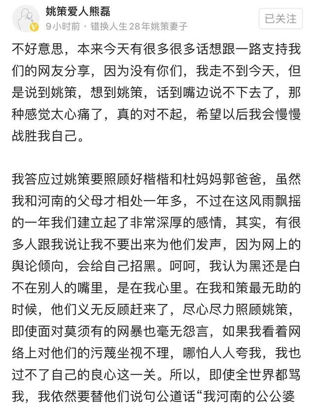 熊磊最新发文即使全世界都骂我我依然说河南的公公婆婆是好人