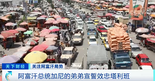 阿富汗塔利班公布最新计划:不打算组建过渡政府!喀布尔机场持续混乱,已致12人死亡休闲区蓝鸢梦想 - Www.slyday.coM 阿富汗塔利班公布最新计划:不打算组建过渡政府!喀布尔机场持续混乱,已致12人死亡休闲区蓝鸢梦想 - Www.slyday.coM