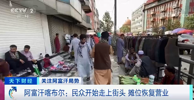 阿富汗塔利班公布最新计划:不打算组建过渡政府!喀布尔机场持续混乱,已致12人死亡休闲区蓝鸢梦想 - Www.slyday.coM 阿富汗塔利班公布最新计划:不打算组建过渡政府!喀布尔机场持续混乱,已致12人死亡休闲区蓝鸢梦想 - Www.slyday.coM