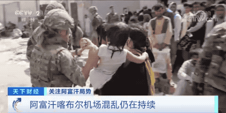 阿富汗塔利班公布最新计划:不打算组建过渡政府!喀布尔机场持续混乱,已致12人死亡休闲区蓝鸢梦想 - Www.slyday.coM 阿富汗塔利班公布最新计划:不打算组建过渡政府!喀布尔机场持续混乱,已致12人死亡休闲区蓝鸢梦想 - Www.slyday.coM