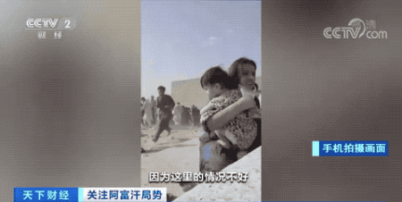 阿富汗塔利班公布最新计划:不打算组建过渡政府!喀布尔机场持续混乱,已致12人死亡休闲区蓝鸢梦想 - Www.slyday.coM 阿富汗塔利班公布最新计划:不打算组建过渡政府!喀布尔机场持续混乱,已致12人死亡休闲区蓝鸢梦想 - Www.slyday.coM