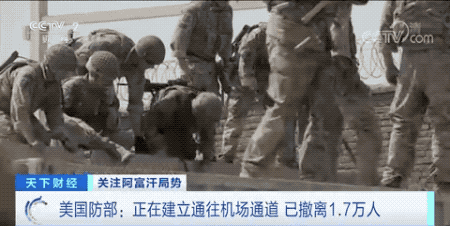 阿富汗塔利班公布最新计划:不打算组建过渡政府!喀布尔机场持续混乱,已致12人死亡休闲区蓝鸢梦想 - Www.slyday.coM 阿富汗塔利班公布最新计划:不打算组建过渡政府!喀布尔机场持续混乱,已致12人死亡休闲区蓝鸢梦想 - Www.slyday.coM