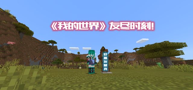 �����С��˵���ͷ�?�ְ��ֽ����ڡ��ҵ����硷��Ϸ��ĺû���!