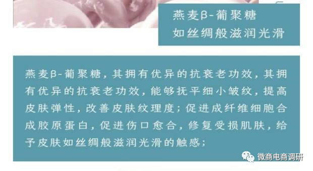 通过产品成分宣传保健功效 欣生然饮料可提高免疫力?(图8) 通过产品成分宣传保健功效 欣生然饮料可提高免疫力?(图8)