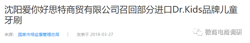 通过产品成分宣传保健功效 欣生然饮料可提高免疫力?(图7) 通过产品成分宣传保健功效 欣生然饮料可提高免疫力?(图7)