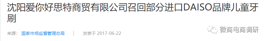 通过产品成分宣传保健功效 欣生然饮料可提高免疫力?(图5) 通过产品成分宣传保健功效 欣生然饮料可提高免疫力?(图5)