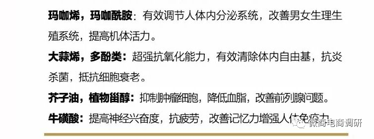 通过产品成分宣传保健功效 欣生然饮料可提高免疫力?(图11) 通过产品成分宣传保健功效 欣生然饮料可提高免疫力?(图11)