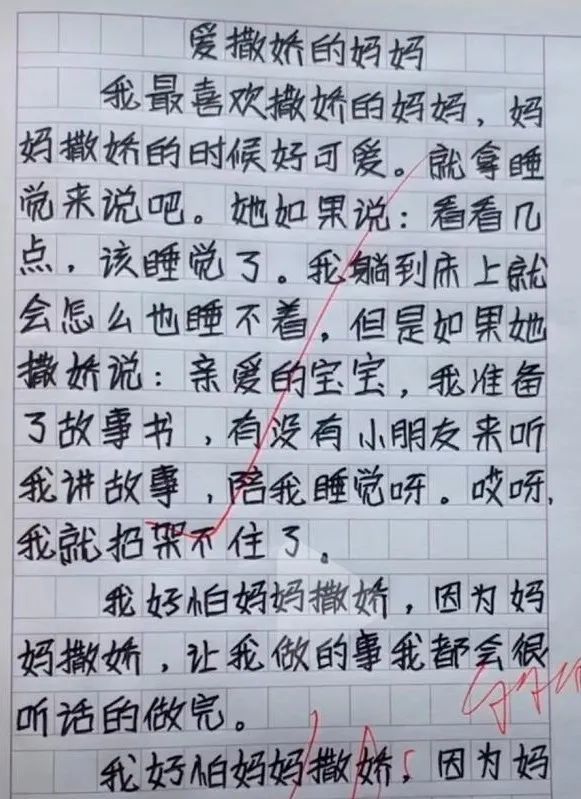 聪明的妈妈,都很会对孩子撒娇,宝妈们快学起来