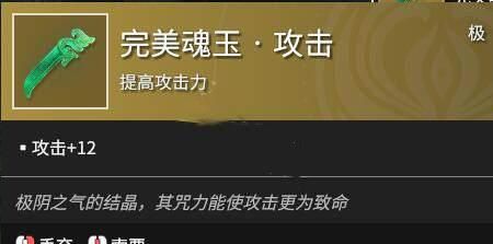 永劫无间魂玉使用分析金魂玉收益并不高虚影步妙手版本t0