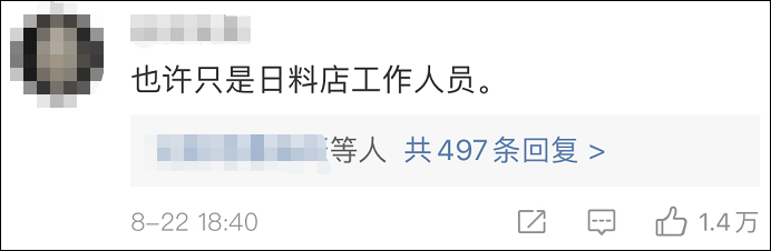 厦门一女子穿和服做核酸检测被劝回引争议:做得对还是上纲上线?休闲区蓝鸢梦想 - Www.slyday.coM 厦门一女子穿和服做核酸检测被劝回引争议:做得对还是上纲上线?休闲区蓝鸢梦想 - Www.slyday.coM