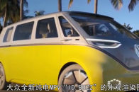 近日海外媒体曝光了一张大众全新纯电MPV“ID.BUZZ”的外观渲染图