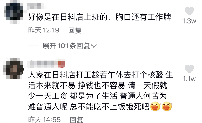 厦门一女子穿和服做核酸检测被劝回引争议:做得对还是上纲上线?休闲区蓝鸢梦想 - Www.slyday.coM 厦门一女子穿和服做核酸检测被劝回引争议:做得对还是上纲上线?休闲区蓝鸢梦想 - Www.slyday.coM