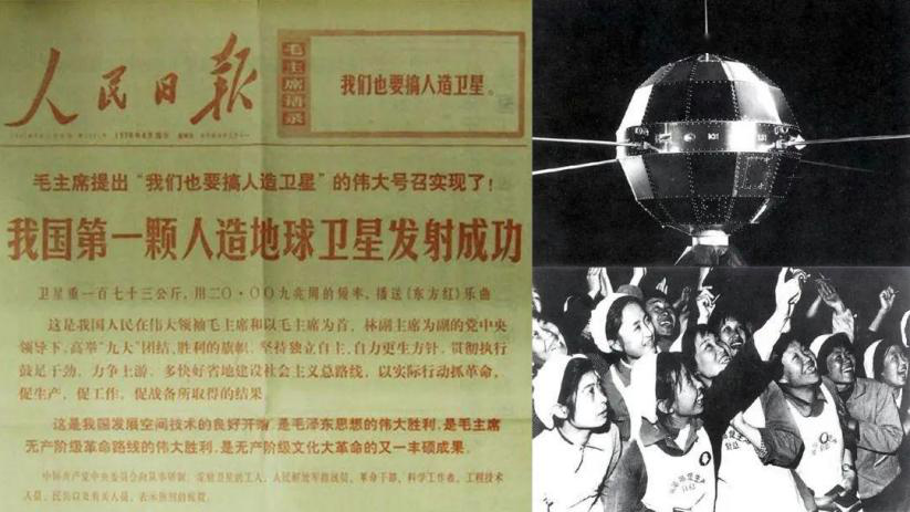 我国成功地发射了第一颗人造地球卫星——东方红一号