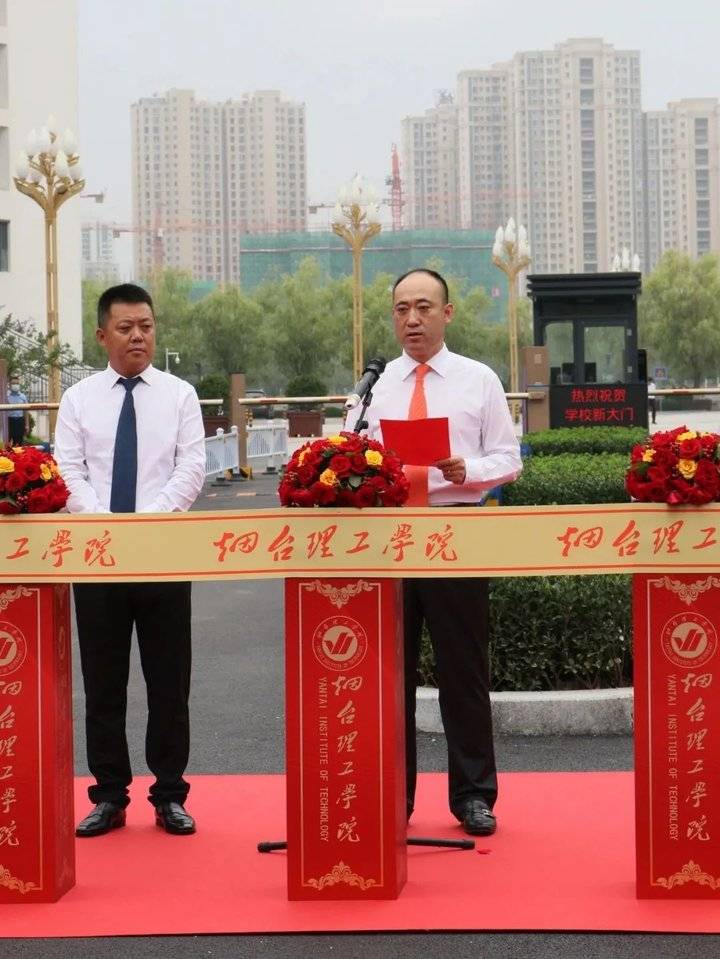 新校门正式启用!烟台理工学院完成华丽转身