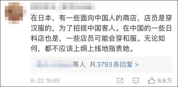厦门一女子穿和服做核酸检测被劝回引争议:做得对还是上纲上线?休闲区蓝鸢梦想 - Www.slyday.coM 厦门一女子穿和服做核酸检测被劝回引争议:做得对还是上纲上线?休闲区蓝鸢梦想 - Www.slyday.coM