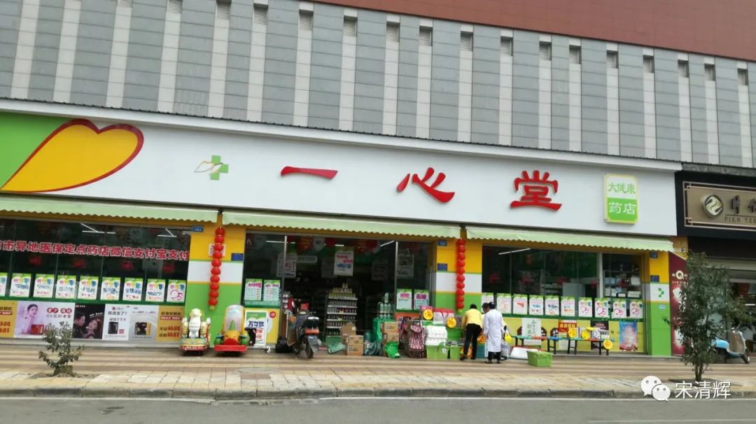 直营门店超8000家一心堂上半年营收净利双增长