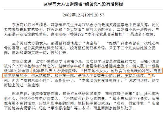 最美“木婉清”近照曝光，49岁身材苗条似少女，结婚多年未生子