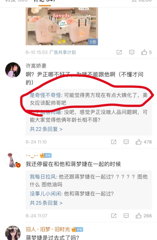 尹正陈都灵恋情曝光,两人被拍,网友:我还停留在他和蒋梦婕时期休闲区蓝鸢梦想 - Www.slyday.coM 尹正陈都灵恋情曝光,两人被拍,网友:我还停留在他和蒋梦婕时期休闲区蓝鸢梦想 - Www.slyday.coM
