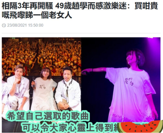 最美“木婉清”近照曝光，49岁身材苗条似少女，结婚多年未生子